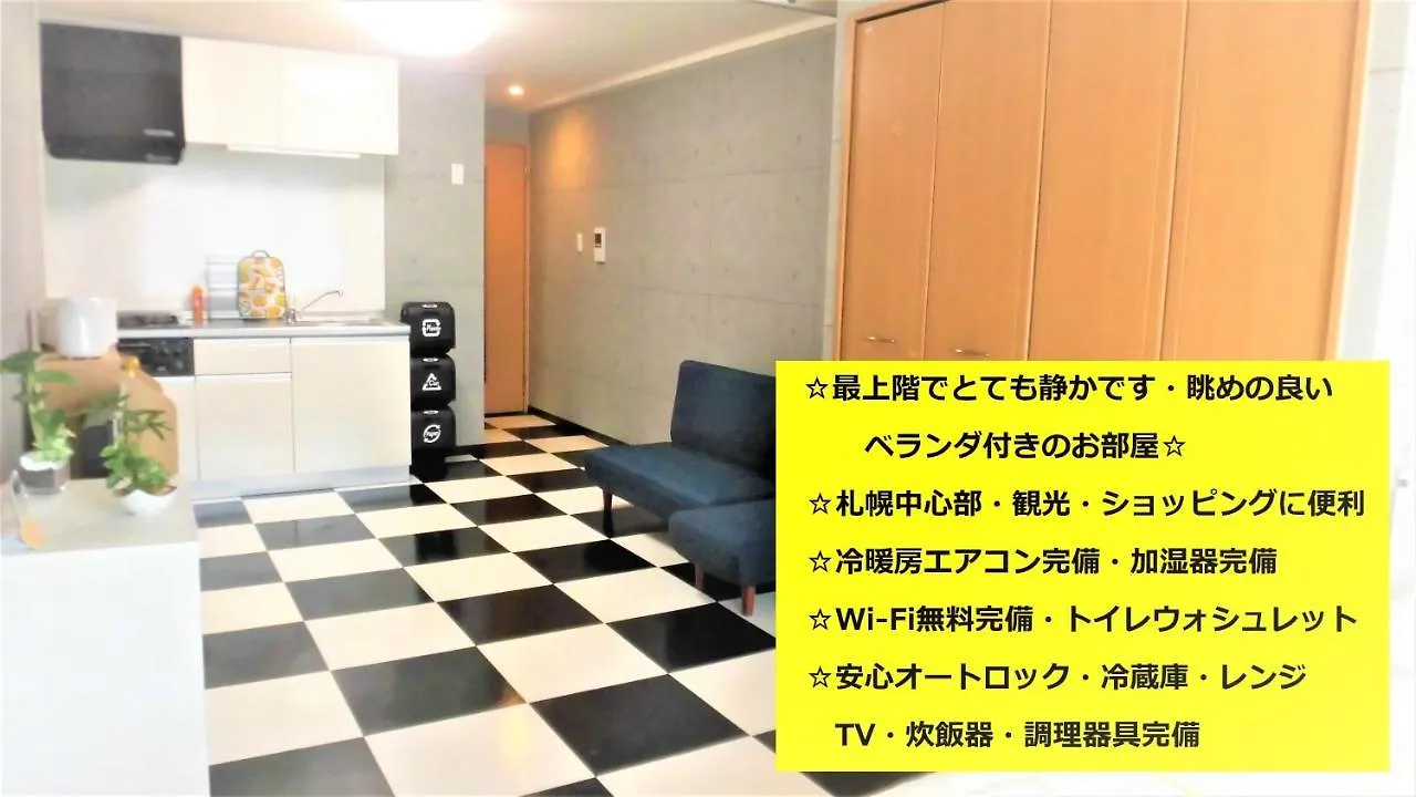 Lineweb Home Sapporo Apartment