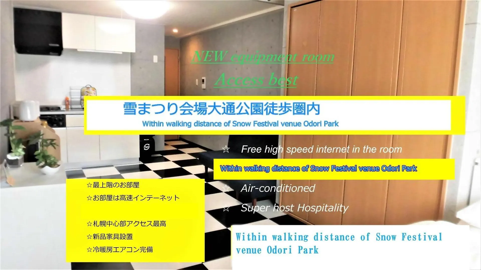 Lineweb Home Sapporo
